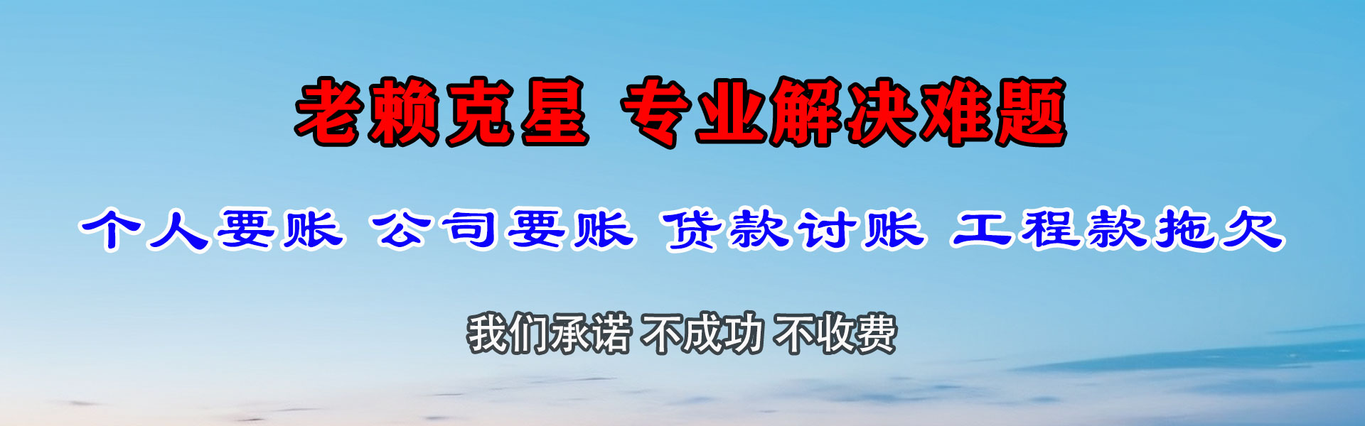 仪征收账公司
